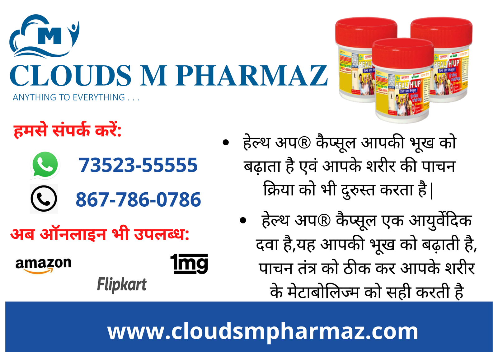 Read more about the article वज़न बढ़ाने के  लिए कौन सी दवा लें – आयुर्वेदिक या एलोपैथी?