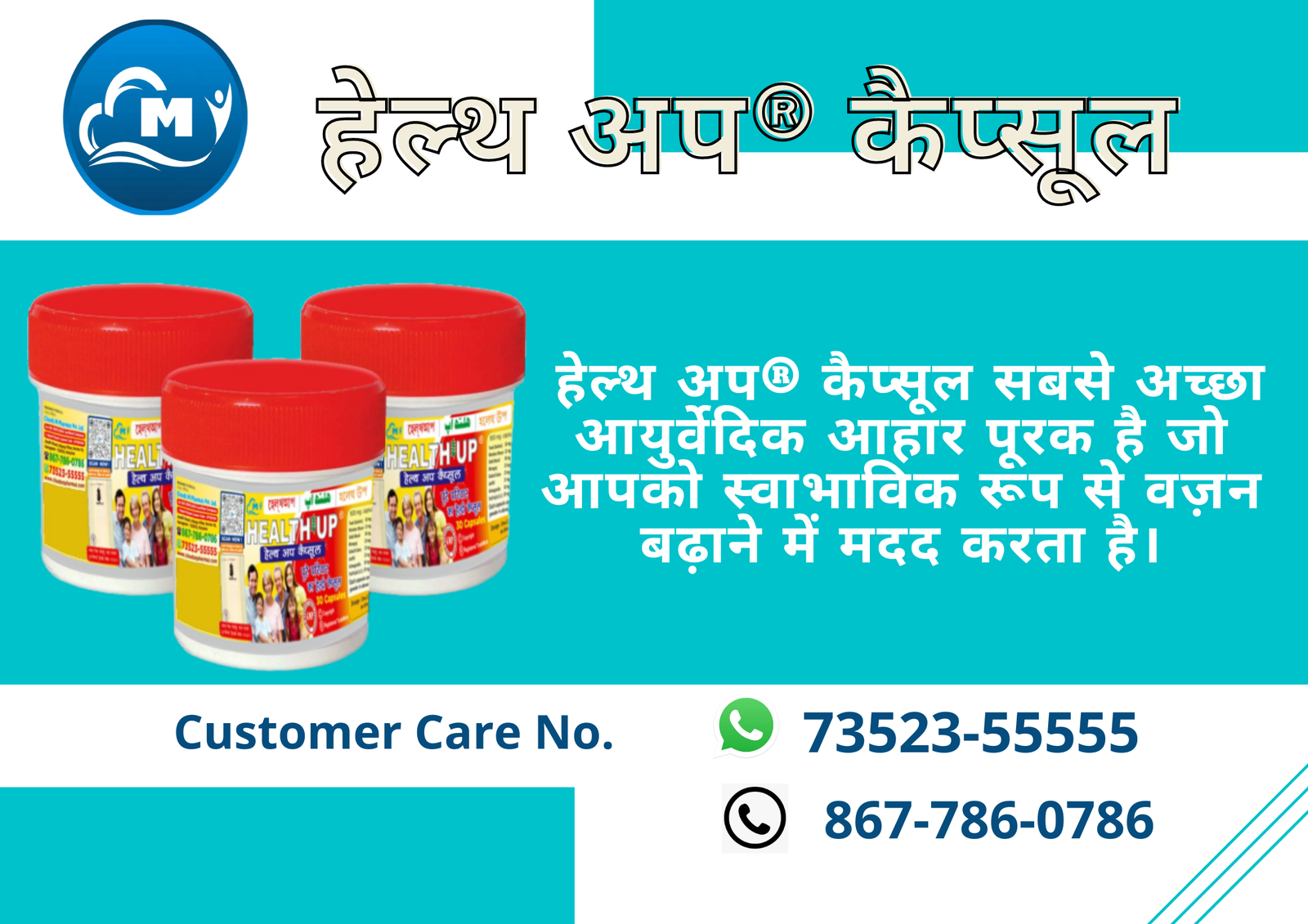 Read more about the article बेस्ट हेल्थ अप® कैप्सूल से जुड़े टिप्स !!