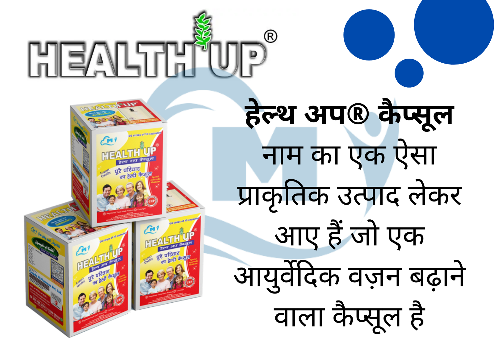 Read more about the article वज़न बढ़ाने का सबसे आसान तरीका !!