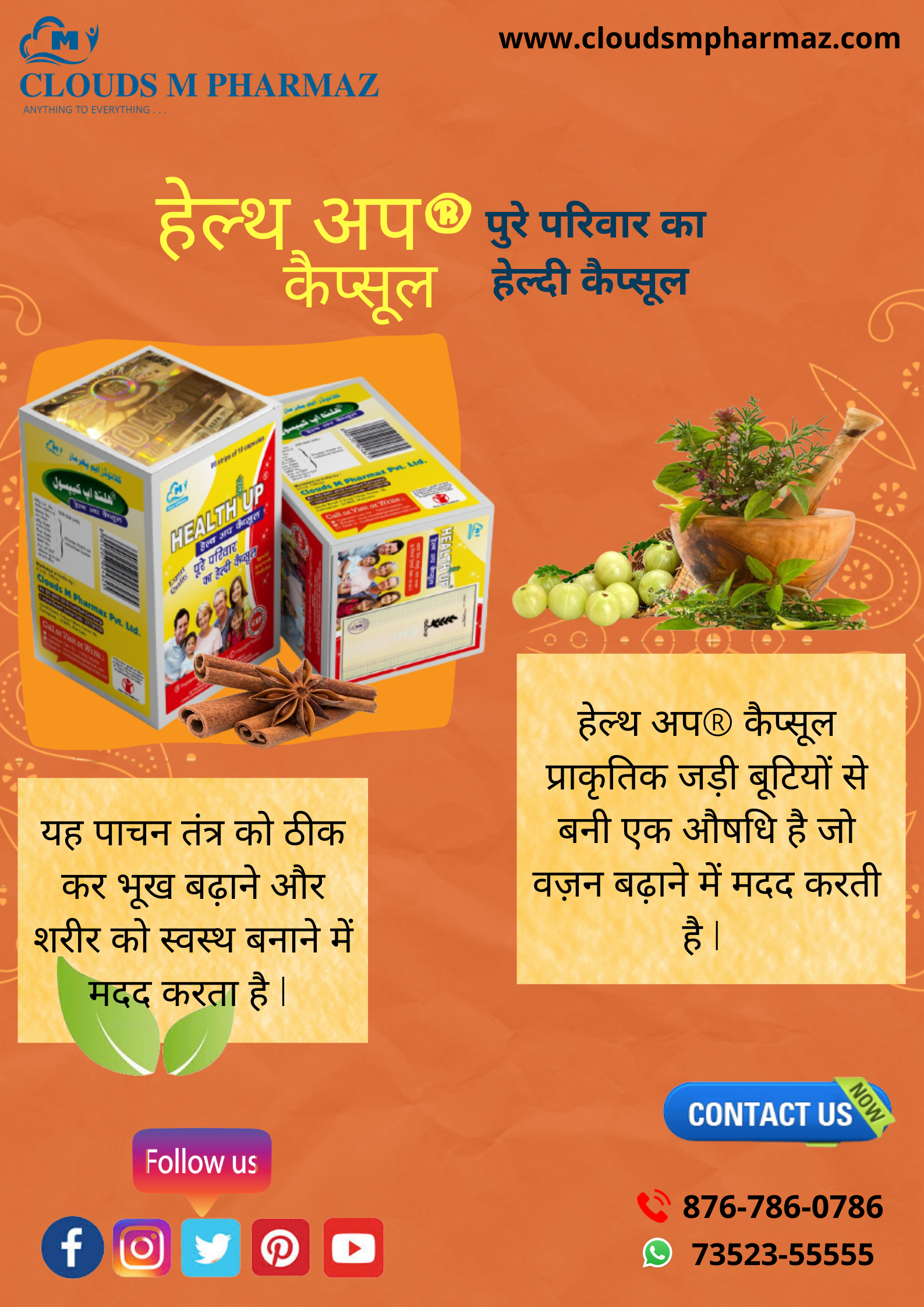 Read more about the article स्वस्थ वज़न बढ़ाने का सरल सूत्र..!!